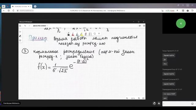 2к3с. Математика - Лекция№6 (15.09.2022) смотреть онлайн