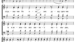 Покаяния отверзи ми двери. Лаврское. Широкое расположение. Ноты