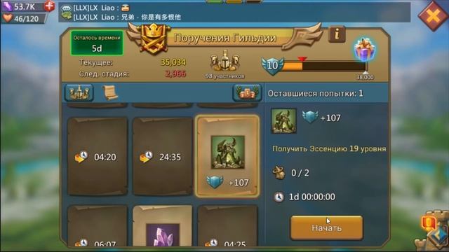 Lords mobile- 4 моих секрета БЫСТРОГО ПГ смотреть онлайн