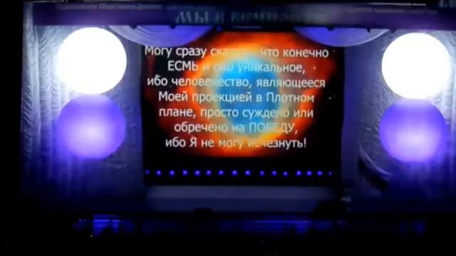 Мгновения Великого Вече МЫ в Вечности смотреть онлайн