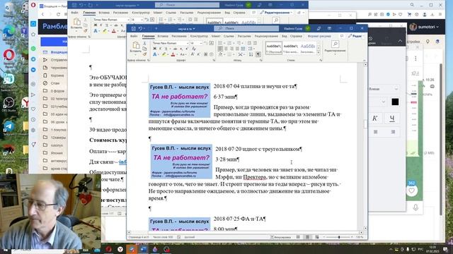 2023 06 11 продается курс Неучи в ТА смотреть онлайн