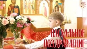 Минская духовная семинария поздравляет с Воскресением Христовым! смотреть онлайн