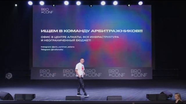 BROCONF 2023 | Хамзат - Рабочие связки по ГЕО. Как именно заливать? Какие крео лучше использовать?