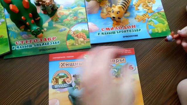 Посылка DeAgostini серия динозавры