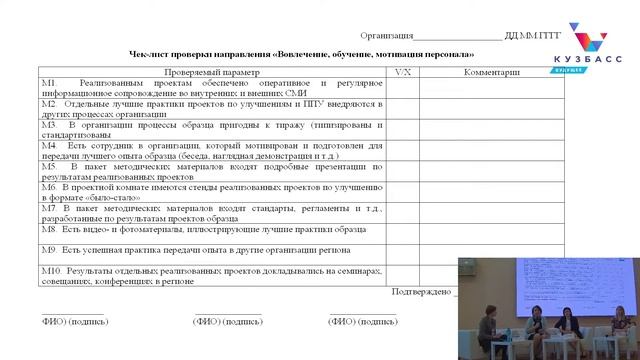 Открытое заседание регионального клуба «Бережливое образование Кузбасса смотреть онлайн