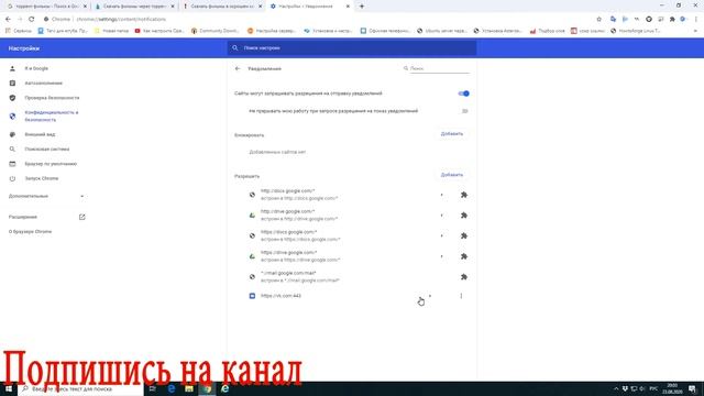 Как убрать рекламу в Google chrome и рекламу в правом нижнем углу Windows 10 смотреть онлайн