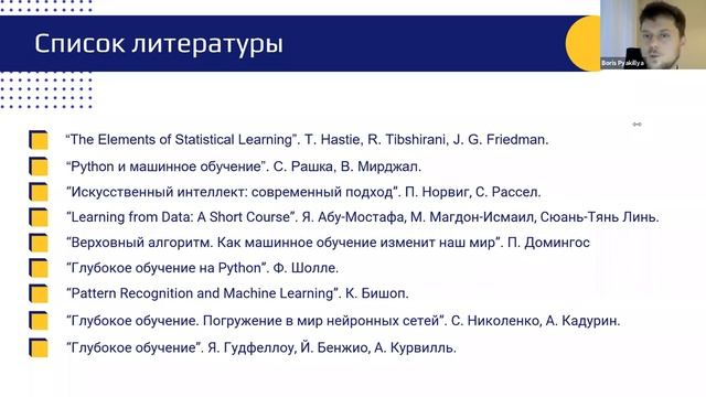 ML занятие 1.mp4 смотреть онлайн