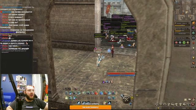 Тестим ЕЕ для старта на новых серверах Lineage 2 Essence RuOFF смотреть онлайн