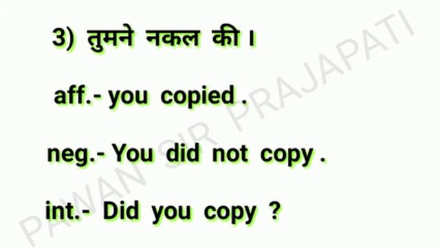 Past simple/ indefinite tense explain in Hindi with example #pro facts and education # смотреть онлайн
