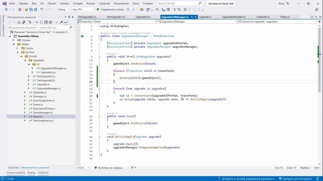 Первая игра на Unity (как Survivor io) / Принципы ООП для модуля апгрейдов / Часть 3 смотреть онлайн