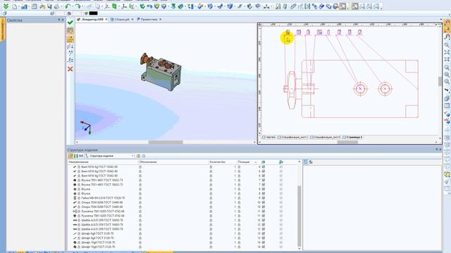 Авто простановка позиций в T-FLEX CAD смотреть онлайн