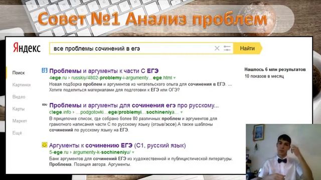 Как сдать ЕГЭ по РУССКОМУ ЯЗЫКУ? смотреть онлайн