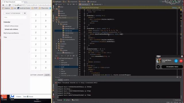 31. 4tree #21. React Learning Club №31 - делаем большой календарь с событиями внутри смотреть онлайн