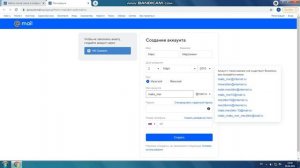 РЕШЕНИЕ ПРОБЛЕМЫ КАК ЗАЙТИ В МАИЛ ПОЧТУ БЕЗ НОМЕРА ТЕЛЕФОНА