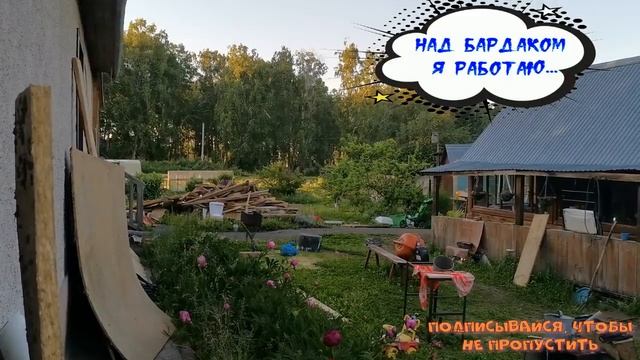 Хотите переехать жить в деревню? Мои советы...часть 2. "Мое Подворье" смотреть онлайн