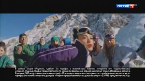 Рекламы МегаФон — Роуминг, гудбай! (2018)