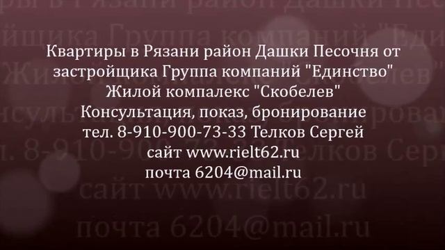 Жилой комплекс Скобелев от застройщика Единство смотреть онлайн
