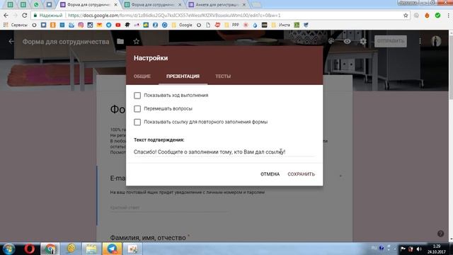 Фишки при формировании гугл-формы для кандидатов смотреть онлайн