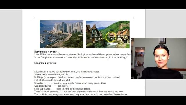 ЕГЭ Английский! УСТНАЯ ЧАСТЬ задание 4! Как сравнивать картинки с населёнными пунктами смотреть онлайн