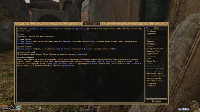 Балмора - The Elder Scrolls III: Morrowind [3] смотреть онлайн