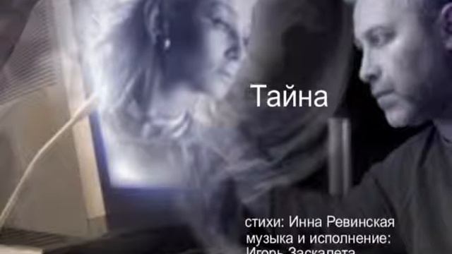 Тайна смотреть онлайн