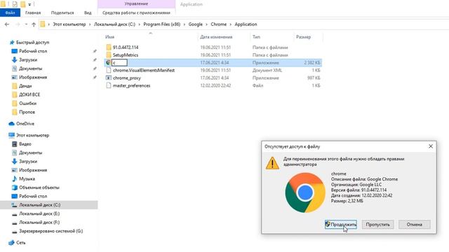 Как исправить ошибку STATUS_ACCESS_VIOLATION в Google Chrome смотреть онлайн