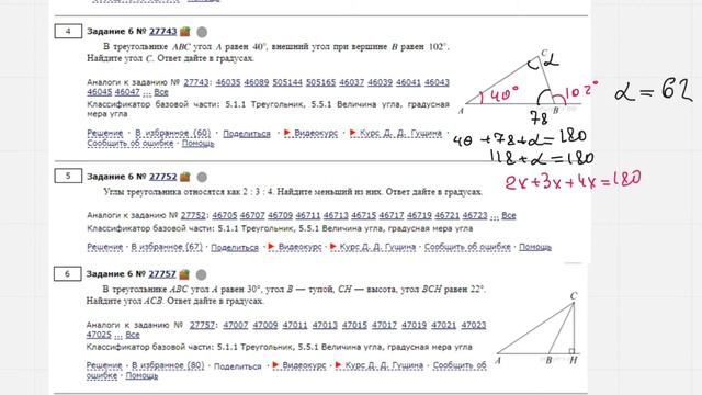 ЕГЭ Математика Задание 6#27752 смотреть онлайн