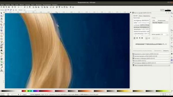 Уроки по Inkscape: Вырезаем растровый объект / Inkscape Tutorials: Cut the raster object