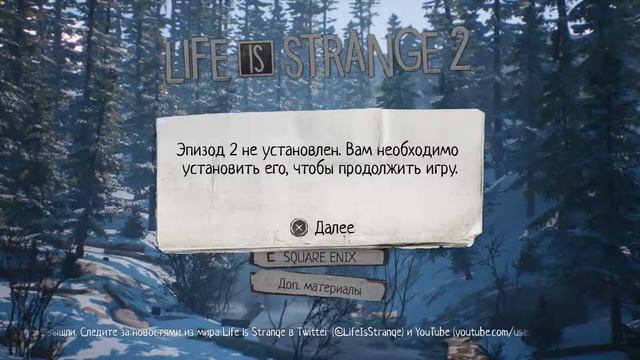 Жизнь - странная штука 2 Эпизод 2 смотреть онлайн