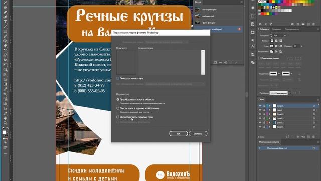 1 курс_Панель связи и Обтравочная маска смотреть онлайн