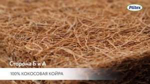 Матрас Plitex Юниор Плюс с кокосовой койрой