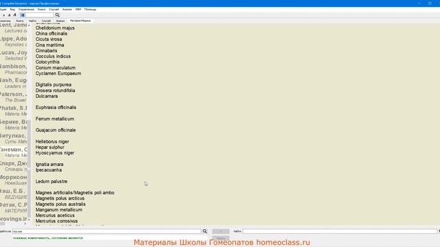Как загрузить книгу в CompleteDynamics смотреть онлайн