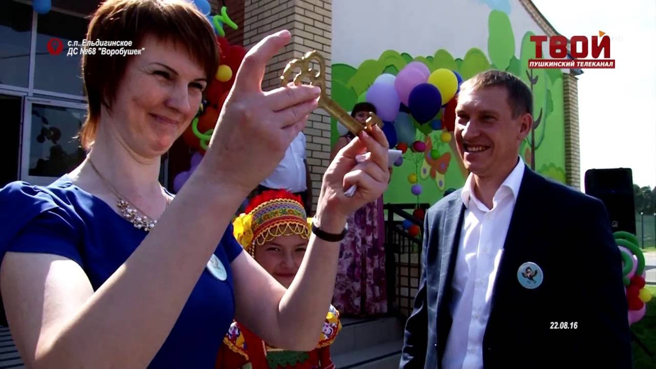 Детский сад  'Воробушек'