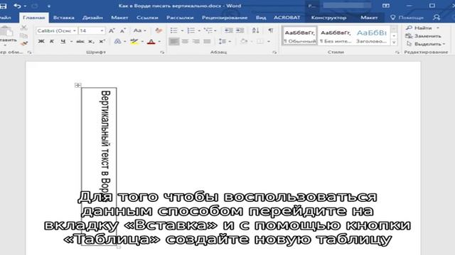 Как перевернуть лист в word горизонтально смотреть онлайн
