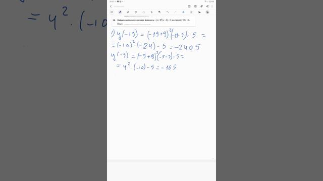 ЕГЭ (профиль) задание N12 смотреть онлайн