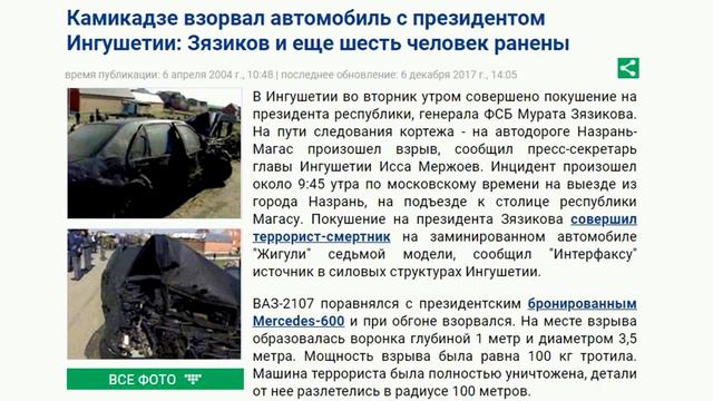 Ингушетия. Мурат Зязиков возглавил республику в тяжелое время.(вывод эксперта) смотреть онлайн