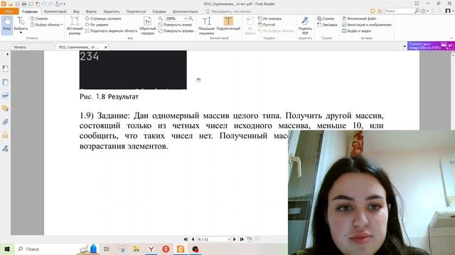 Л3 введение в программирование на питоне смотреть онлайн