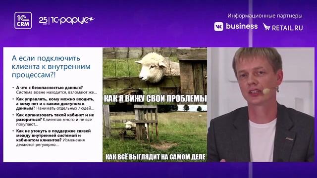 Повышаем качество клиентского опыта и увеличиваем конверсию на сайте смотреть онлайн
