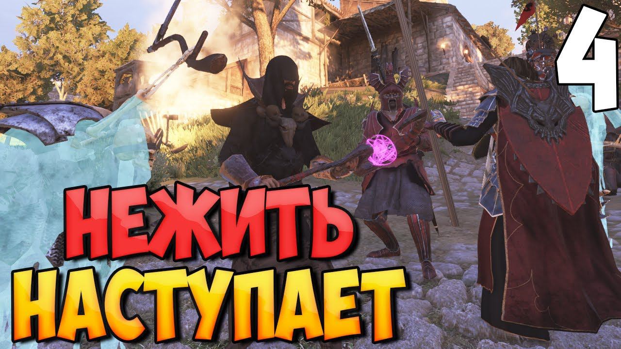 В НАДЕЖДЕ НА ФИНАЛ ➤ Mount & Blade 2: Bannerlord #4 смотреть онлайн