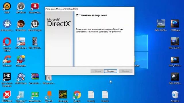 Как скачать DirectX для Windows смотреть онлайн
