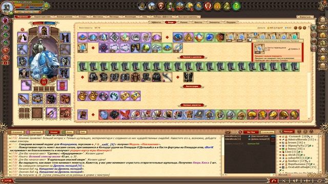 Новый квест! В щупальцах опасной хвори! Фэо во власти тьмы! смотреть онлайн