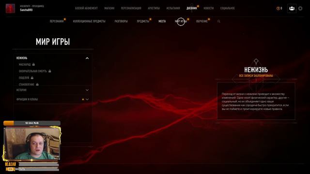Vampire: The Masquerade - Bloodhunt - ПЕРВЫЙ ВЗГЛЯД смотреть онлайн