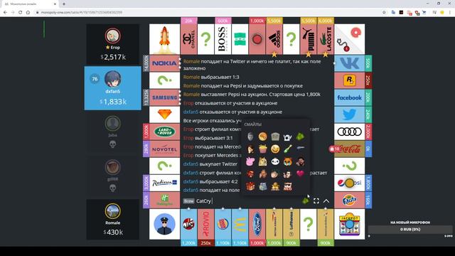 Играем в монополию смотреть онлайн