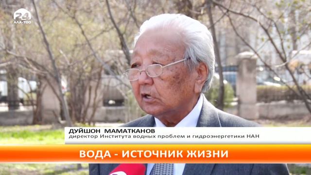 Как обстоят дела в Кыргызстане c водными ресурсами? смотреть онлайн