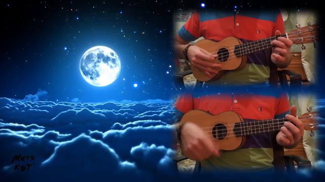 Leonard Cohen - Hallelujah (ukulele cover Митя Кот) смотреть онлайн
