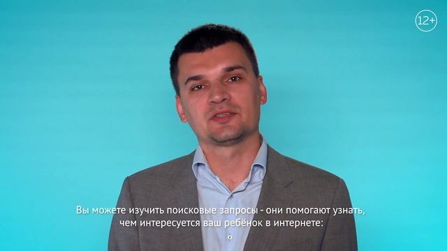 Родительский контроль и экранное время. Контролировать ли ребёнка в сети? (0+) смотреть онлайн
