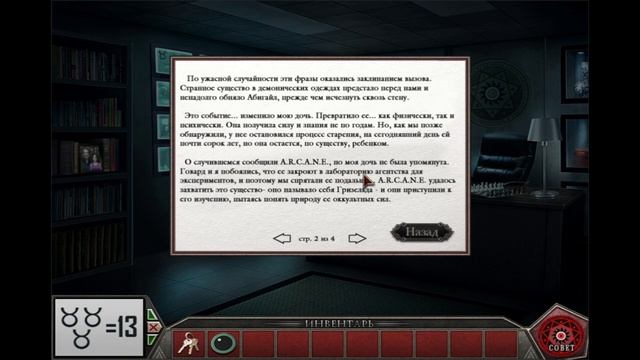 (6)(End)Nightmare Adventures: The Turning Thorn смотреть онлайн