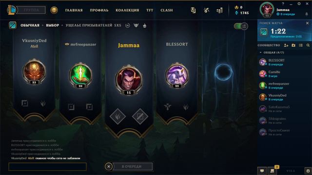 LEAGUE OF LEGENDS games /ВЗАИМНАЯ ПОДПИСКА/ОЦЕНКА#3❤❤❤ смотреть онлайн