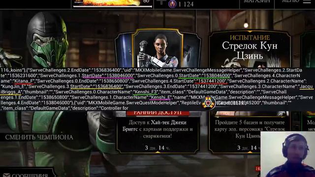 ОБНОВЛЕНИЕ УЖЕ В ЭТОТ ЧЕТВЕРГ? || MORTAL KOMBAT X MOBILE смотреть онлайн