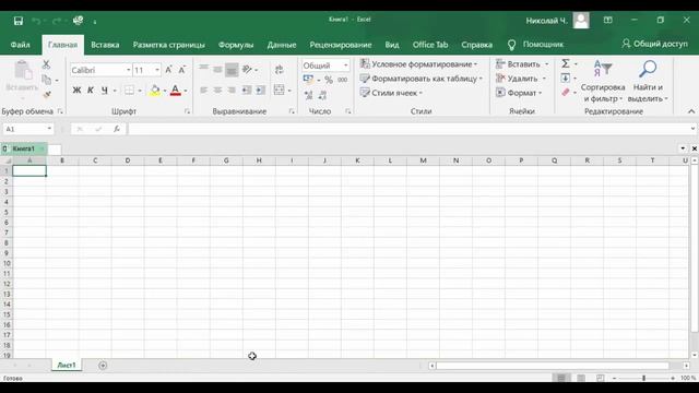 Как изменить шрифт по умолчанию в Office Word и Excel смотреть онлайн